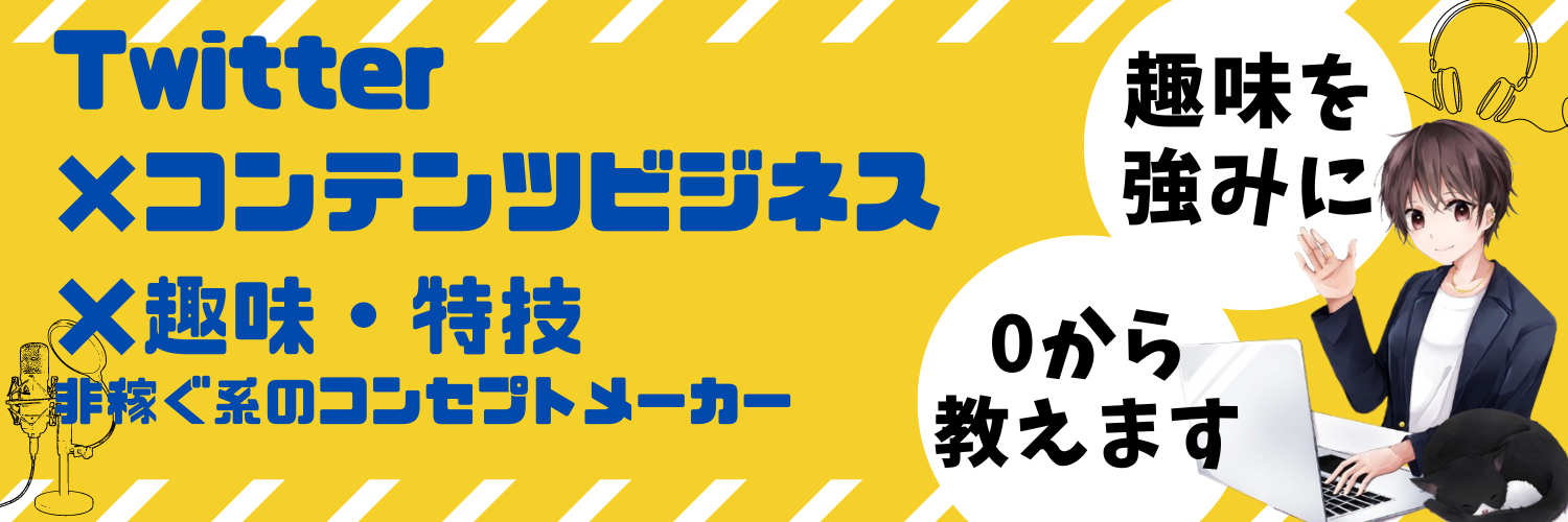 自由を手に入れろ！